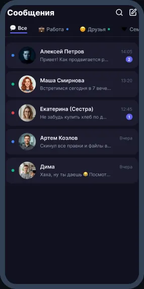 Группы чатов