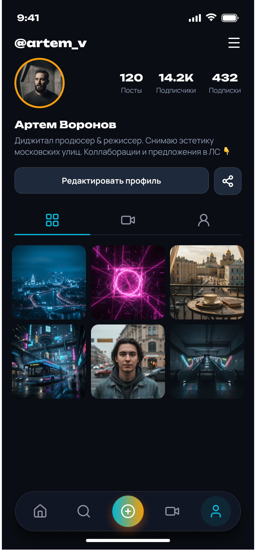 Профиль